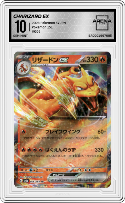 Charizard ex
