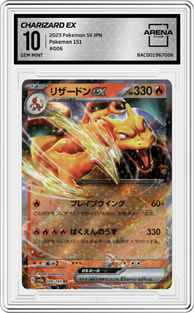 Charizard ex