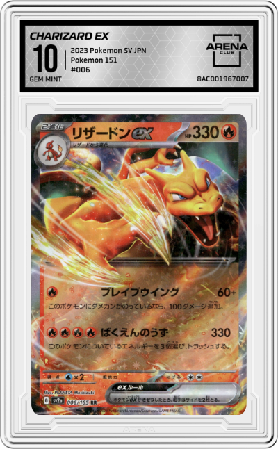 Charizard ex