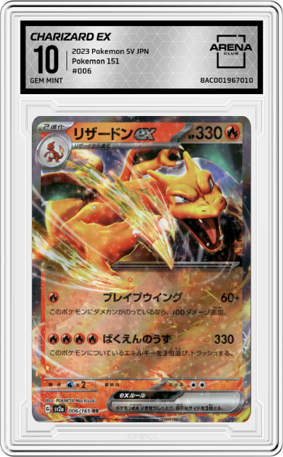 Charizard ex