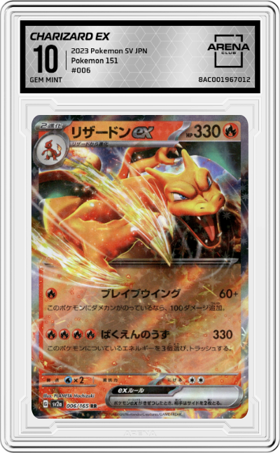 Charizard ex