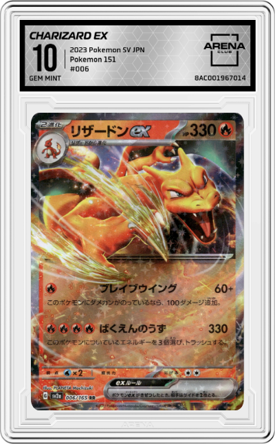 Charizard ex