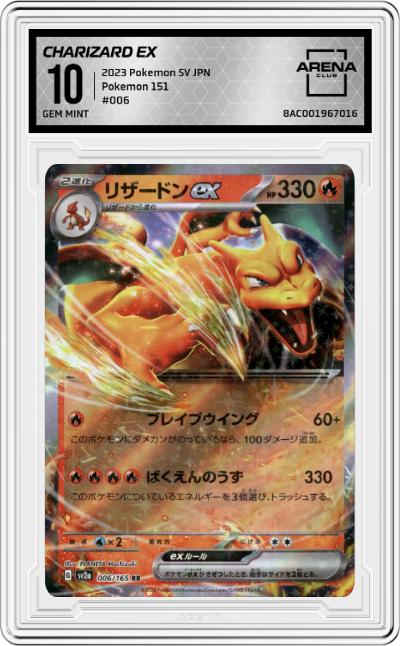 Charizard ex
