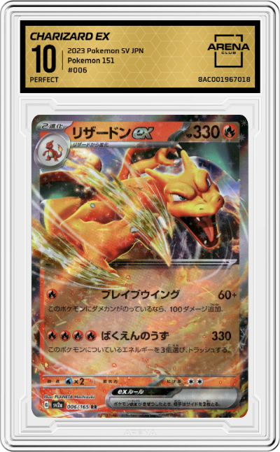 Charizard ex