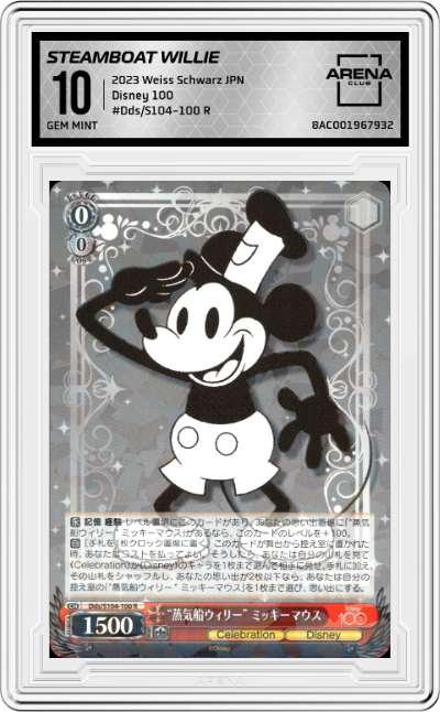 “Steamboat Willie” Mickey Mouse