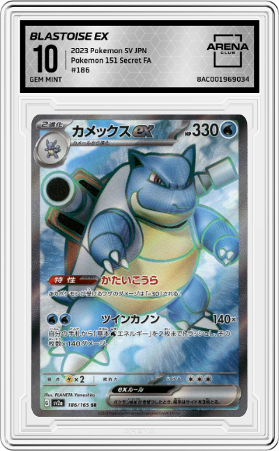 Blastoise EX