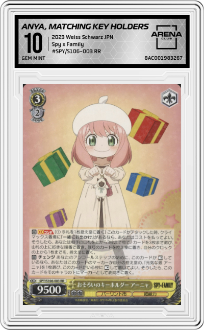 Anya, Matching Key Holders