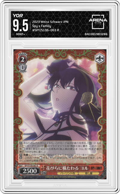 Yor, Lying in a Bed of Flowers