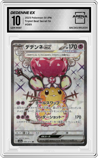 Dedenne EX