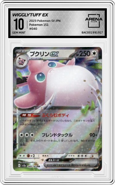 Wigglytuff ex