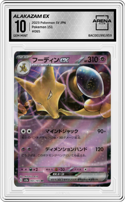 Alakazam ex