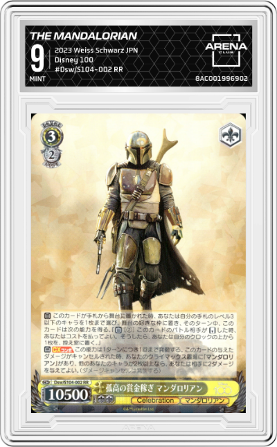 The Mandalorian