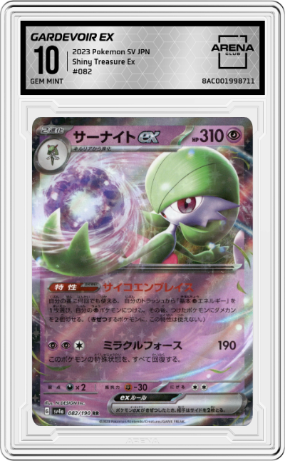 Gardevoir ex