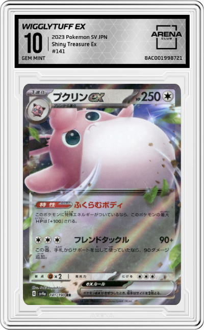 Wigglytuff ex