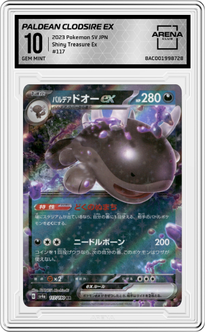 Paldean Clodsire ex
