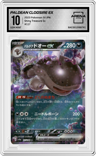 Paldean Clodsire ex
