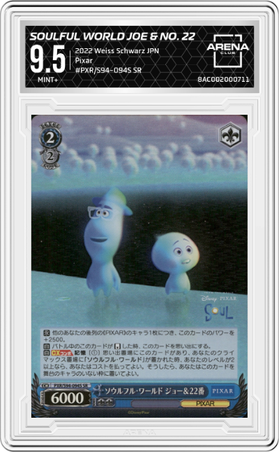 Soulful World Joe & No. 22