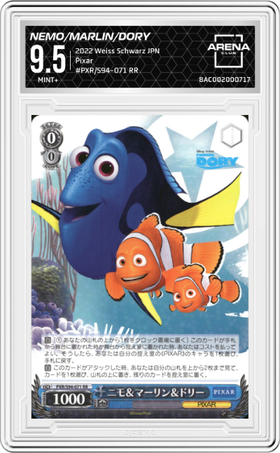 Nemo/Marlin/Dory