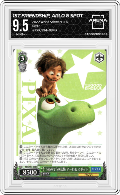 "First" Friendship, Arlo & Spot