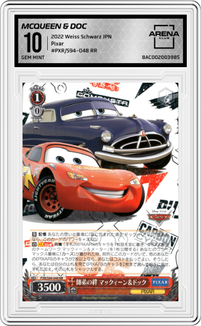 Bonds of Master and Pupil McQueen & Doc