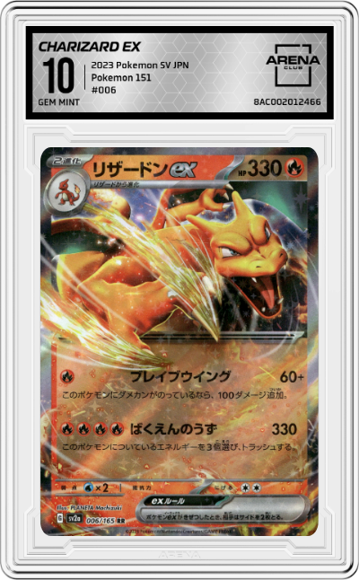 Charizard ex