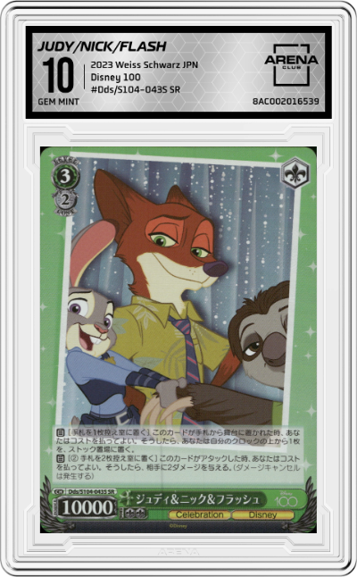 Judy Hopps & Nick Wilde & Flash Slothmore