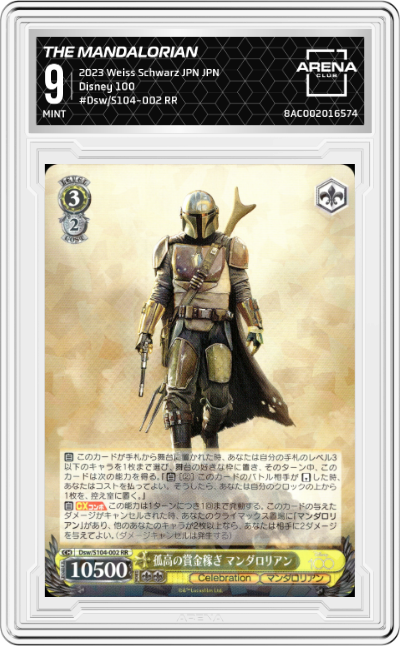 The Mandalorian