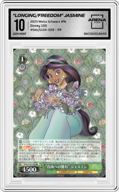 "Longing for Freedom" Jasmine