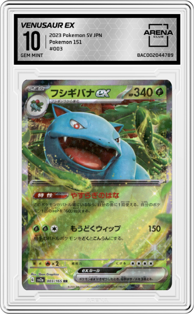 Venusaur ex