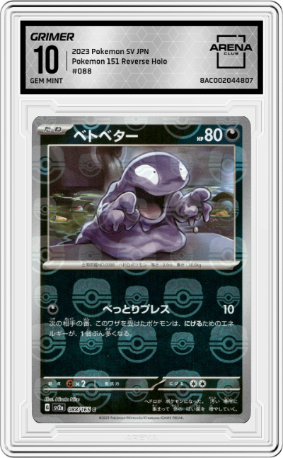 Grimer