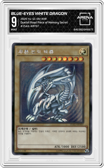 Blue-Eyes White Dragon