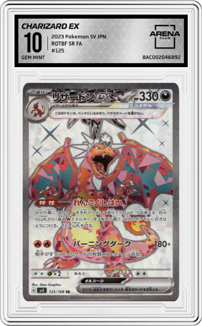 Charizard ex