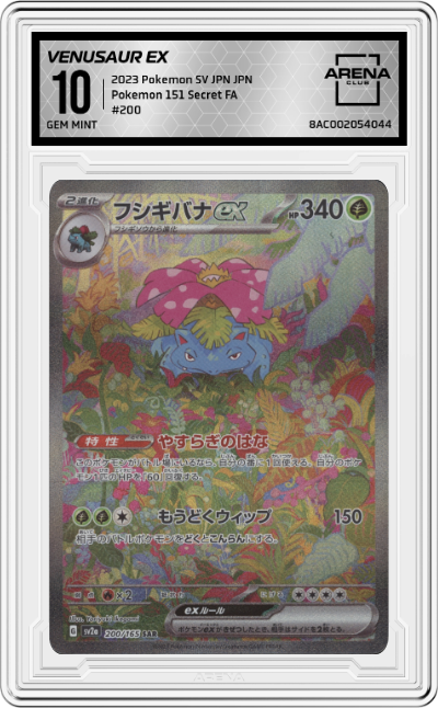 Venusaur ex