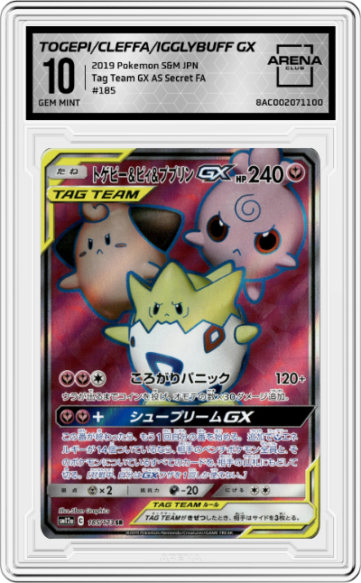 Togepi/Cleffa/Igglybuff GX