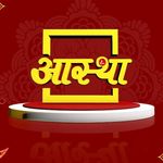 Aastha Tv Channel