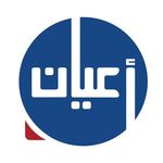 شركة أعيان أوتو - الكويت