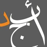 abjjad | أبجد