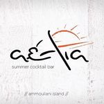 Aelia Summer Cocktail Bar