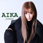 💜🧚🏽♀️AIKA本物🧚🏽♀️💜 💜🧚🏽♀️AIKA本物🧚🏽♀️💜