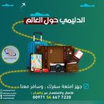 شركة الدمشق للعقارات للسياحه شركة الدليمي للسياحه والسفر في اسطنبول لكل كافه المحافظات في تركيا لزراعه الشعر تواصل معhttps Chat Whatsapp Com Hbivbgst5mi8jw8nk9g5ld Facebook