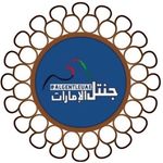 شبكة جنتل الإمارات الإخبارية