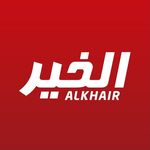 شركة الخير Alkhair