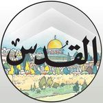 AL Quds - جريدة القدس