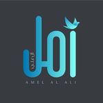 Amel Al Ali