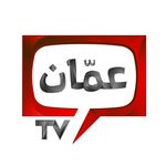 Amman TV | تلفزيون عمّان