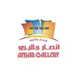 Ansar Gallery Qatar