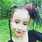 Арина Арина