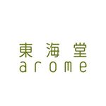 arome 東海堂