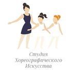 Балетная студия в Калининграде