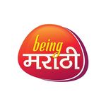 Being मराठी